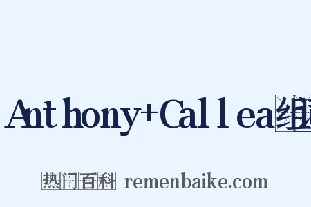 Anthony+Callea组词是什么意思的图片